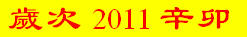The Eatable Life: It's Chinese New Year: The Year Of The Rabbit. Bring