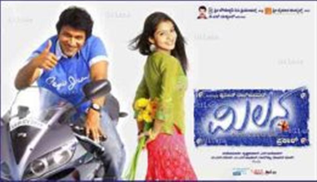 Kannada Movies Songs and Videos ONline: Milana Kannada Movie Online Kannada Movies Songs and Videos ONline: Milana Kannada Movie Online