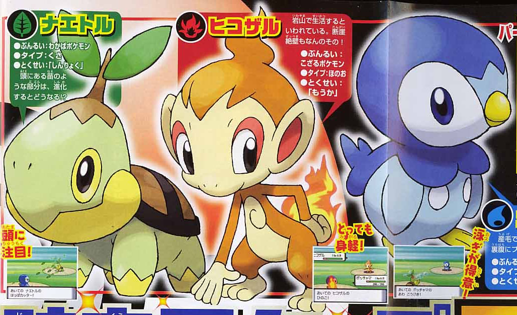 Pokemon Perl Pokemon Perl