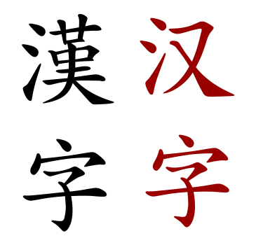 [chinese.svg.png]