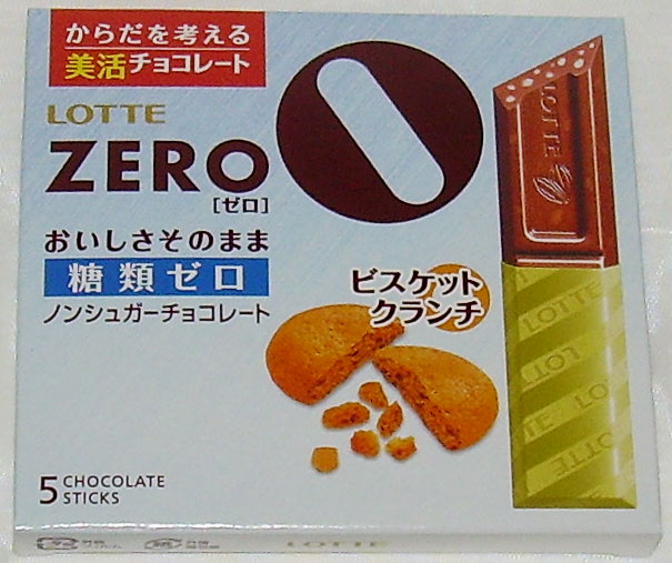 Chocolate Biscuit Japan Chocolate and Coke