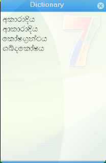 AM+Dictionary.PNG