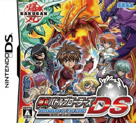 2052 - Bakugan Battle Brawlers (Nintendo DS)