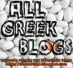 Θα μας βρείτε και στο All Greek Blogs