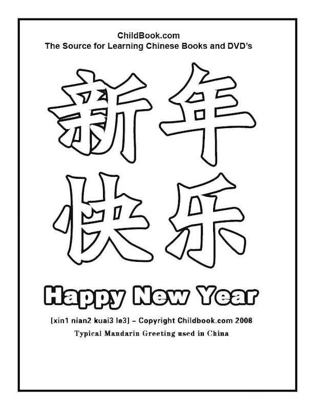 Chinese New Year Zodiac Animals Coloring Pages Top Coloring Pages Chinese New Year Zodiac Animals Coloring Pages Top Coloring Pages