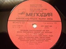 Abhazya Halk Şarkıları 1989- ABHAZYA MÜZİKAL FOLKLORU ANTOLOJİSİ 3.Plak