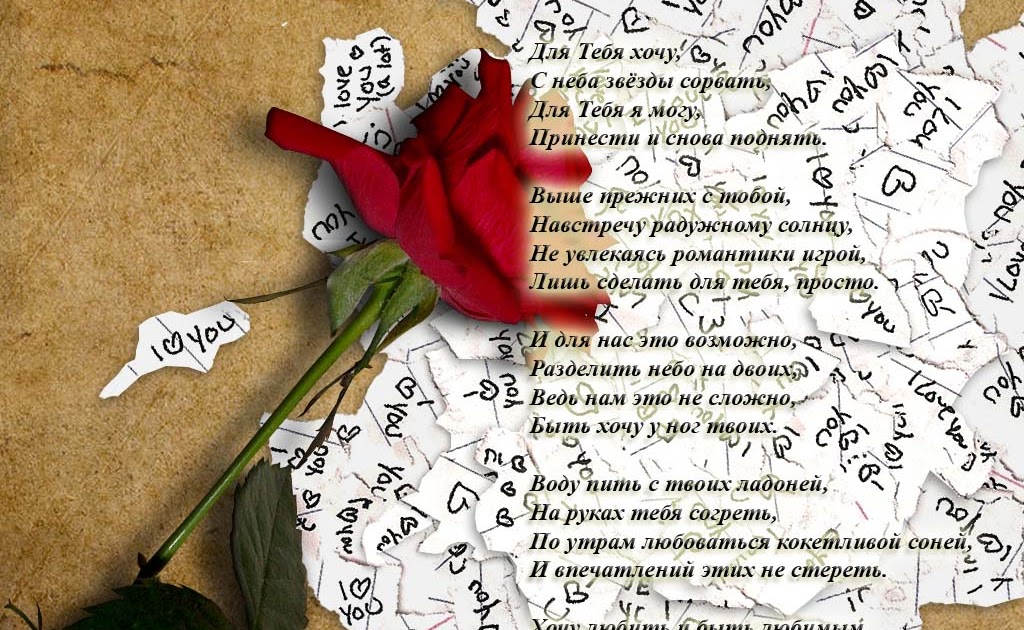 Приятные слова женщине в стихах картинки Приятные слова женщине в стихах картинки