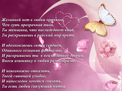 Пожелания любимым. Романтические стихи о любви (новые) новые фото Пожелания любимым. Романтические стихи о любви (новые) новые фото