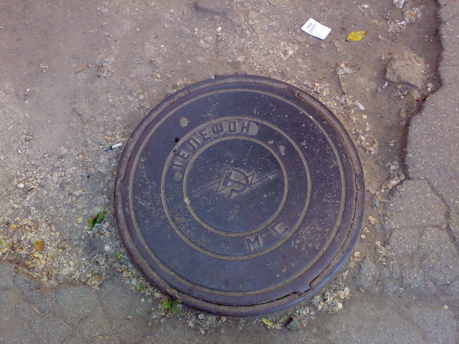 [chisinau+canalizare.jpg]