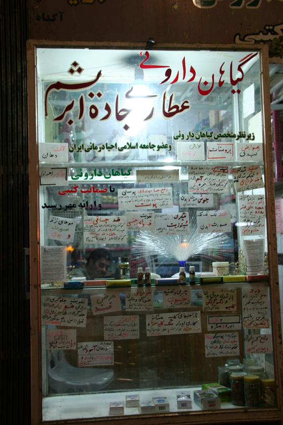 [9+Farmacie+Iran+Roncea.JPG]