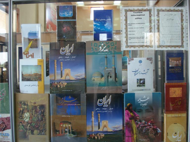 [1+Afise+Iran+Roncea.JPG]