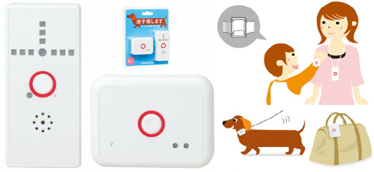 [kid-finder-remote-RFID.jpg]