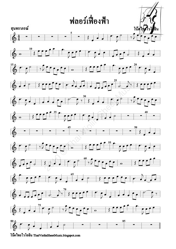 เพลง เพื่อ ง เพลง เพื่อ ง