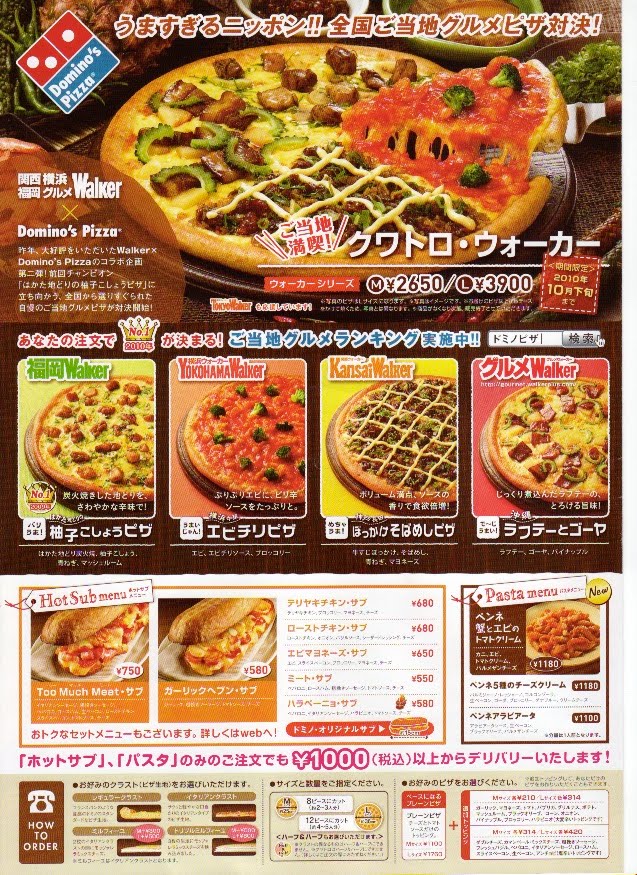 Neko to Meoto The Same But Different Domino�s Pizza