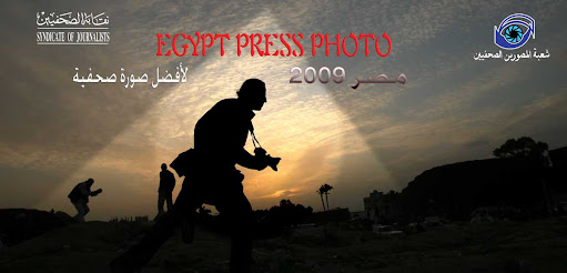 شعبة المصورين الصحفيين