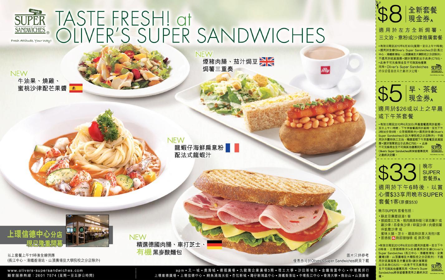 Coupons Follow You Oliver's Super Sandwiches 套餐現金券（至30/6）