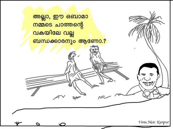[Cartoon+by+Venu+Nair.jpg]