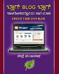 Just Arrived - Rs.18/- only! Collect from Navakarnataka outlets
