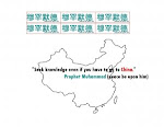 WALLPAPER CHINESE MUSLIM