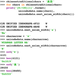 pyright: Python's unicodedata Module