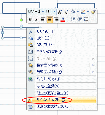 ずれる ボックス エクセル テキスト