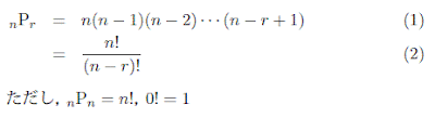 19 permute 3 19 permute 3
