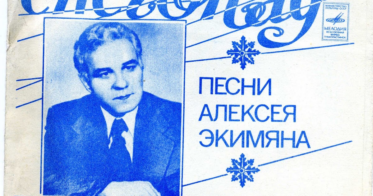 Песня про алексея слушать. Песня про алексея слушать. Песня алексея ильинчика. 2я песня каталог кораблей. Песня про алексея текст.