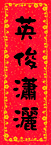 [æ ¥æ ¥5.gif]