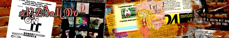 ചുമർ പത്രം