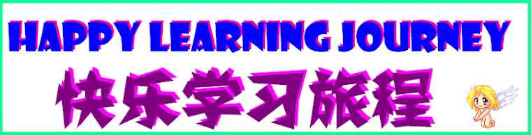 Happy Learning Journey 快乐学习旅程