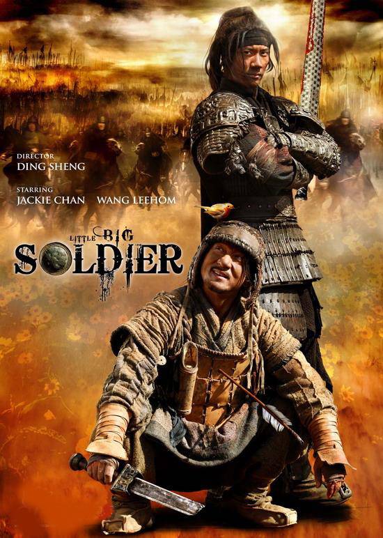 Cine Little Big Soldier (Da bing xiao jiang)