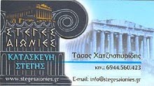 ΤΟ SITE ΤΟΥ ΑΝΤΡΑ ΜΟΥ...