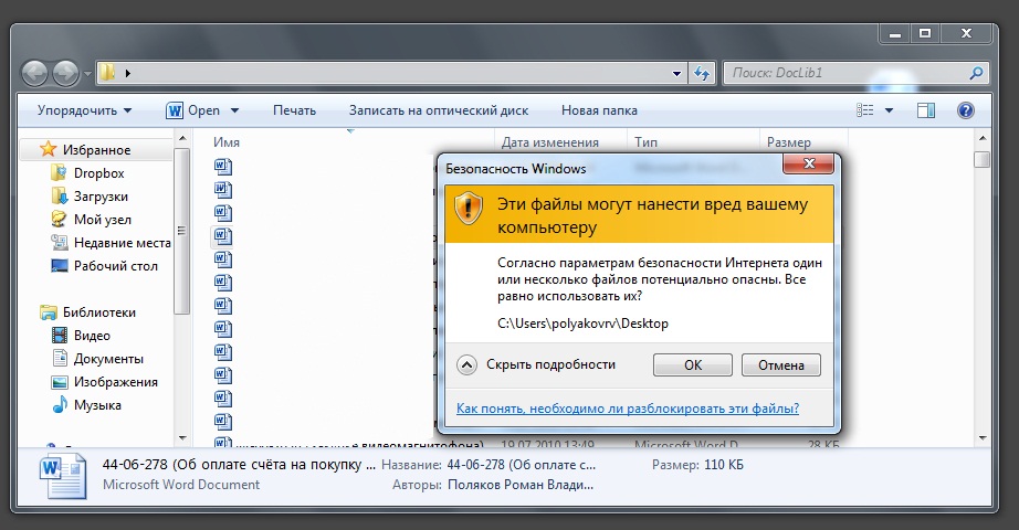 Файл виндовс. Испортил компьютер. Скачивание файлов из интернета. Обновите контрольную сумму библиотеки в реестре. Пункт управления на макбуке.