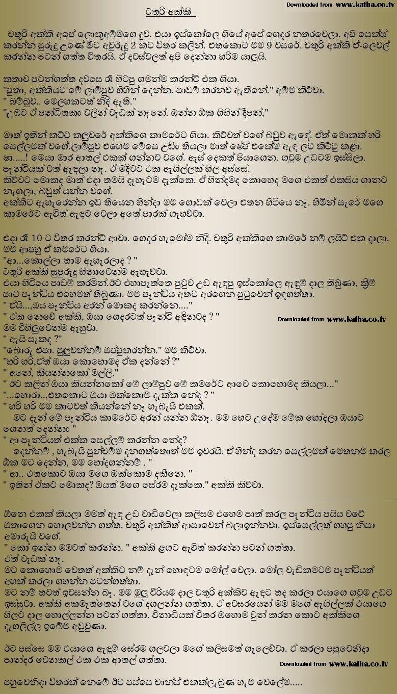 Free Sinhala Fucking Stories 16
