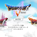 Dragon Quest IV, V et VI bientôt sur DS française