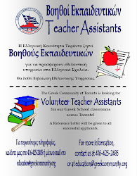 TEACHER ASSISTANTS NEEDED