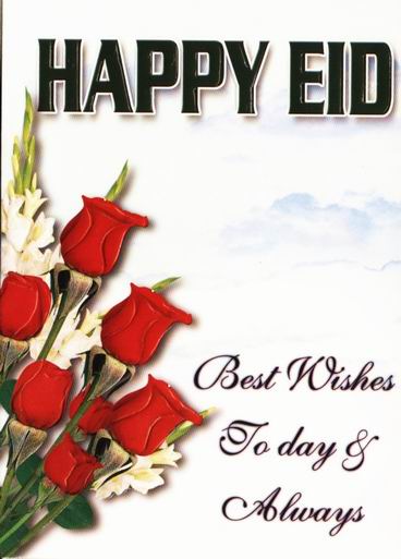 Eid Cards: Eid Cards for Friends, Happy Eid Friendship Wishes