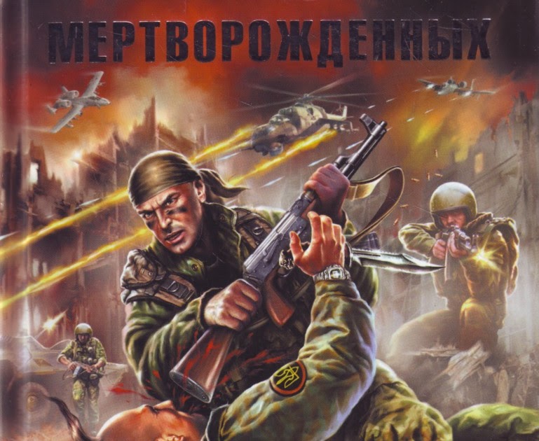 эпоха мертворожденных аудиокнига. эра мертворожденных. эпоха мертворожденных аудиокнига. эпоха мертворожденных аудиокнига. эпоха мертворожденных глеб бобров.