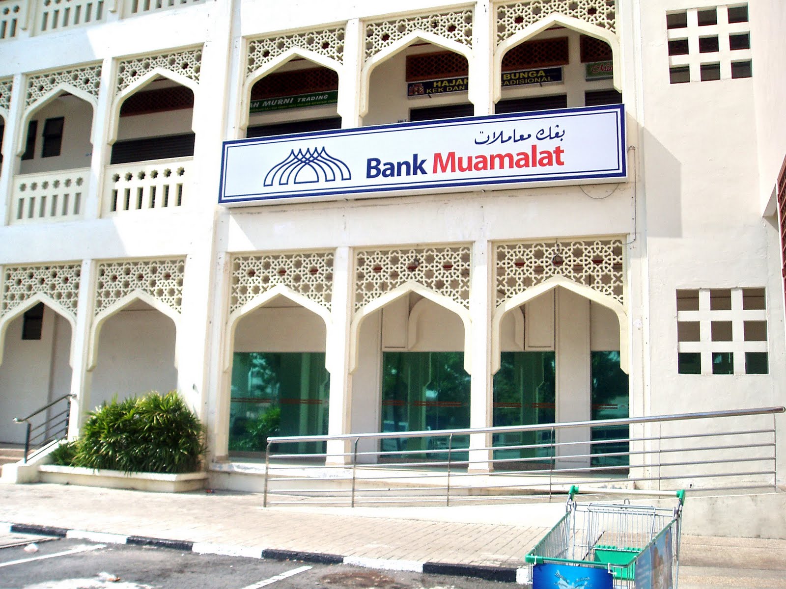 Bank Muamalat Cawangan Souq Al Bukhary: Bank Muamalat ...