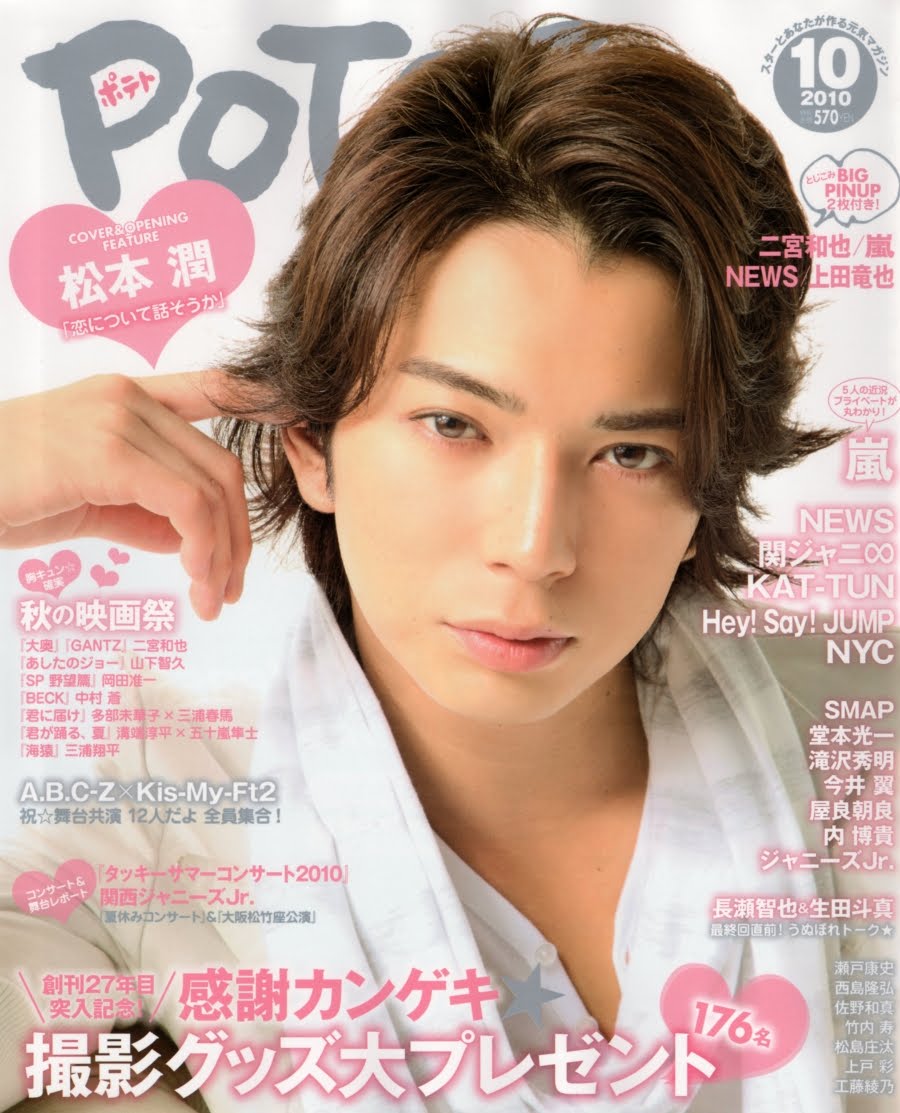 AzN Ongaku [SCANS] 嵐 ポタト Arashi POTATO 10 2010