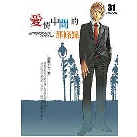 [愛情中間的那條線.jpg]