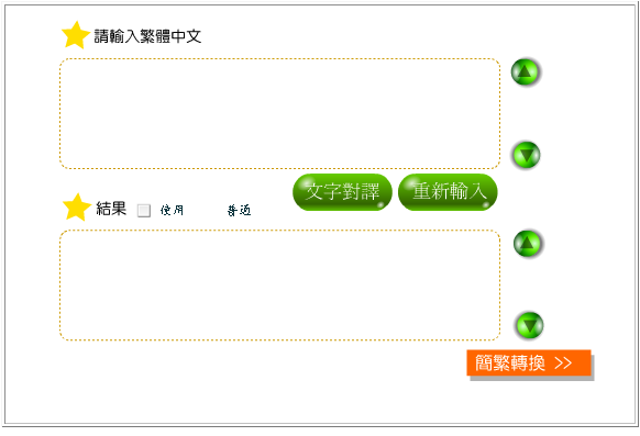 [香港學習普通話的免費線上工具04.png]
