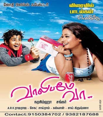 VALIBAME-VA-TAMIL-CD.jpg