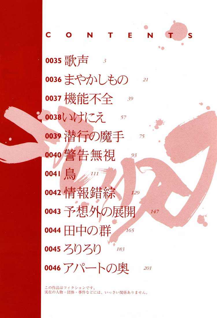 Gantz chap 35