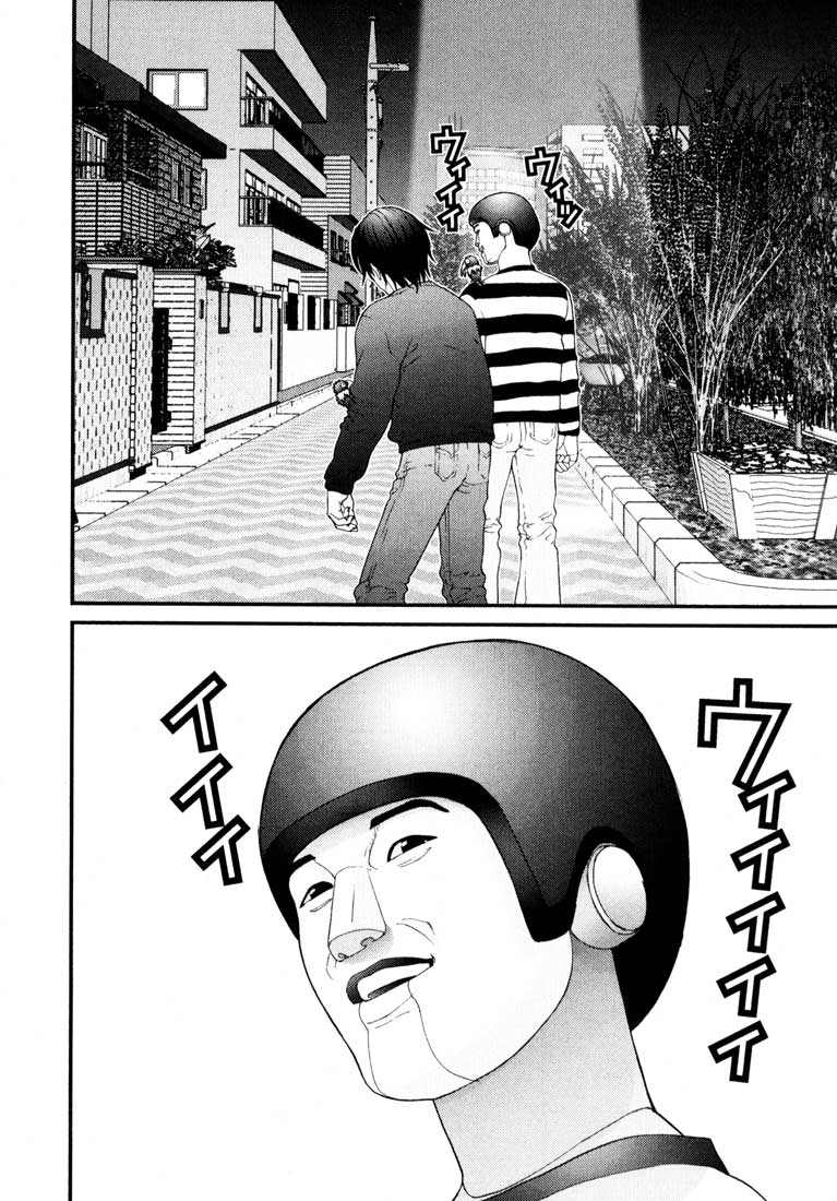 Gantz chap 35