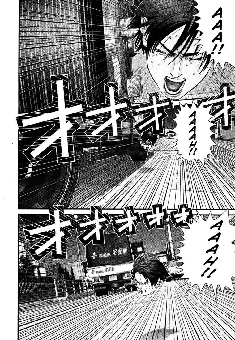 Gantz chap 34