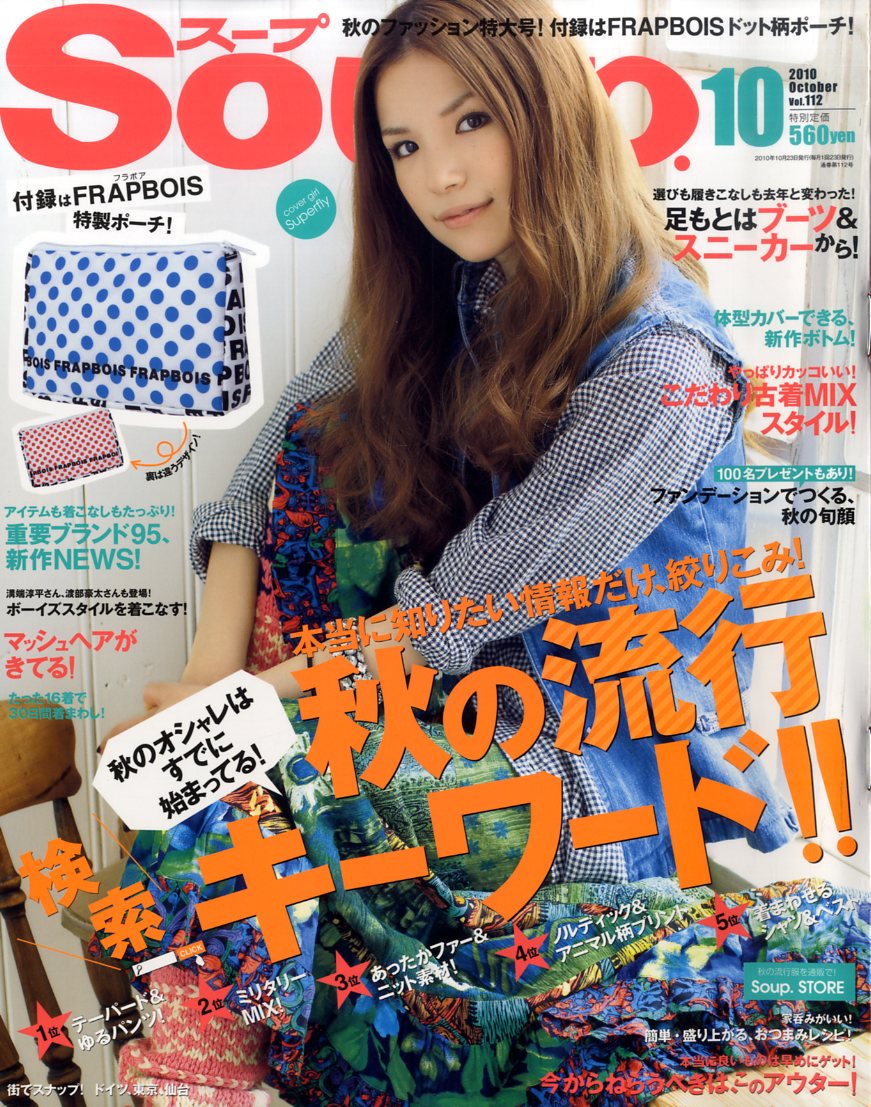 Singapore Japanese Magazine Online Store Japanese Magazine Soup