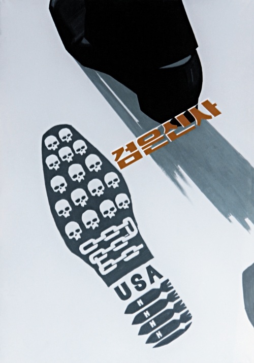 [ess_north_korean_135.jpg]