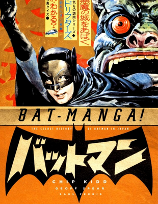 [batmanga.png]