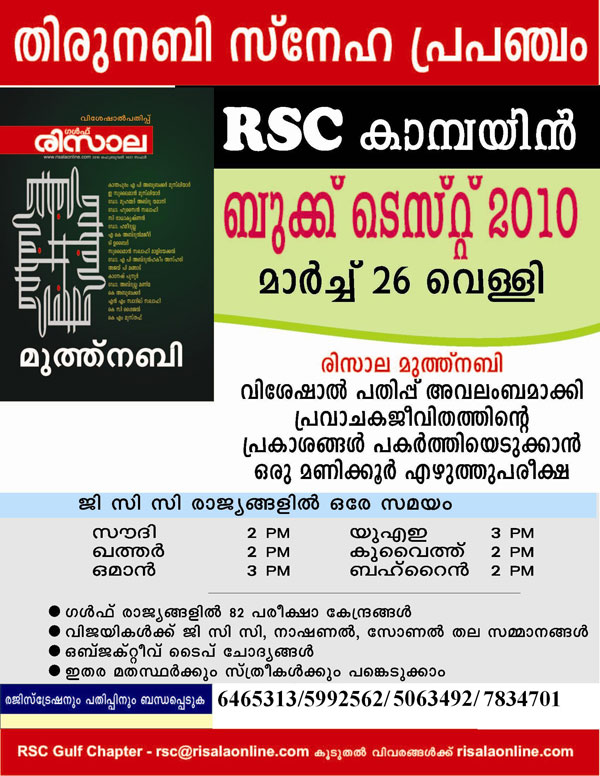 [rsc-book-test2010.jpg]